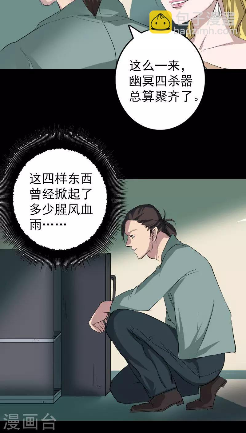 第116话-第117话