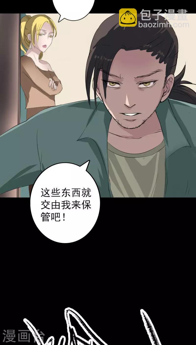 第116话-第117话