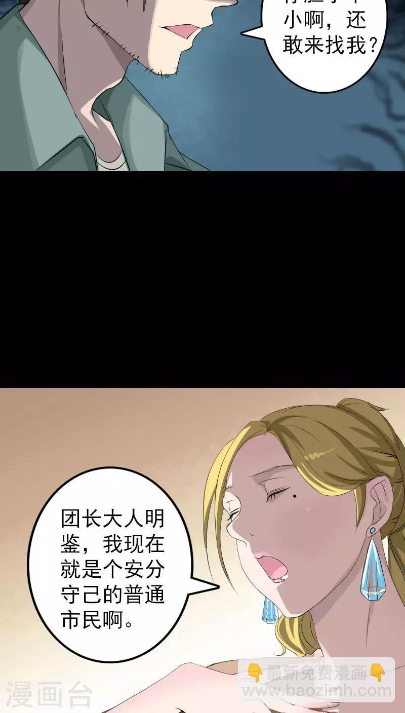 第116话-第117话