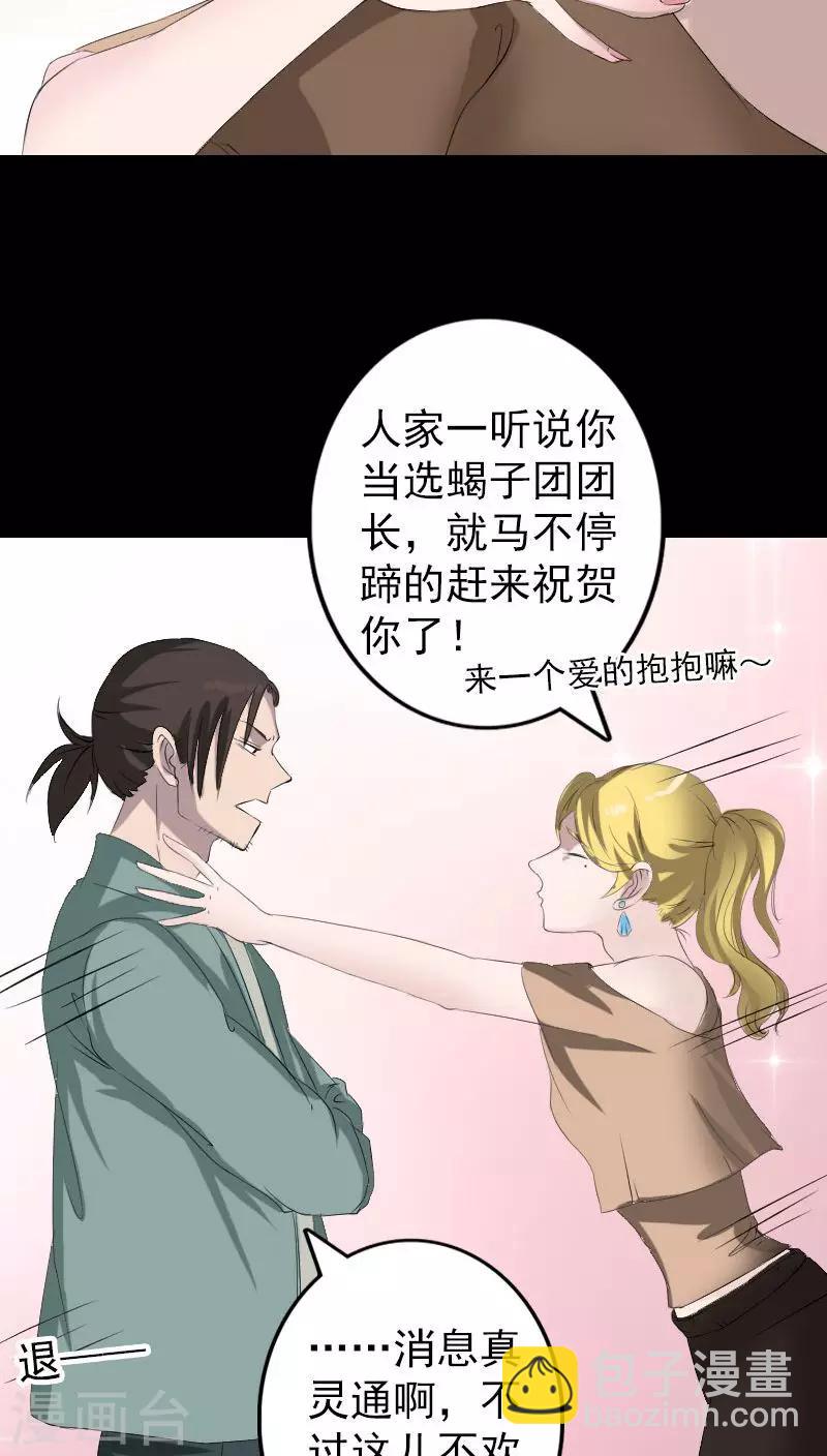 第116话-第117话