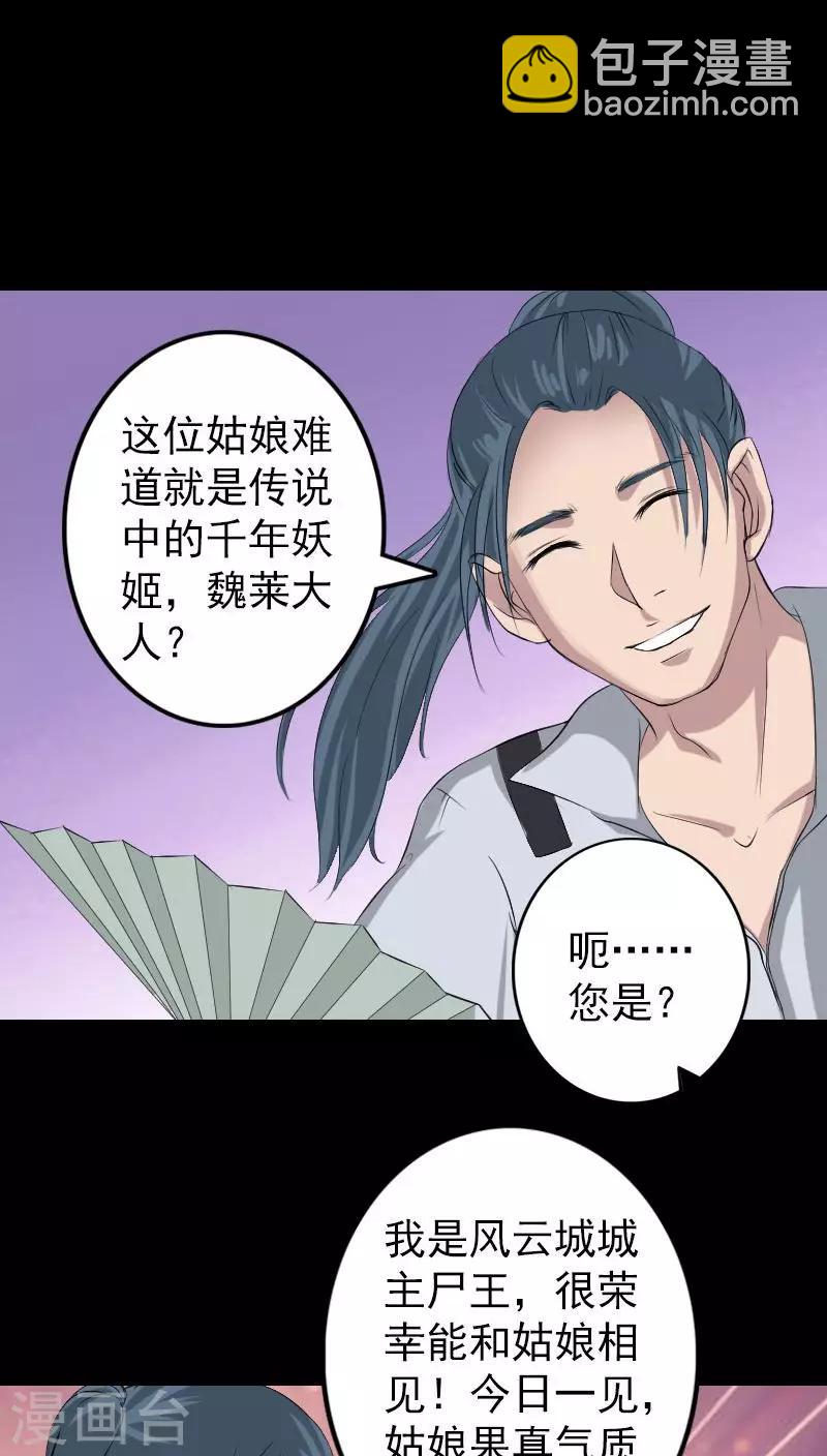 第116话-第117话