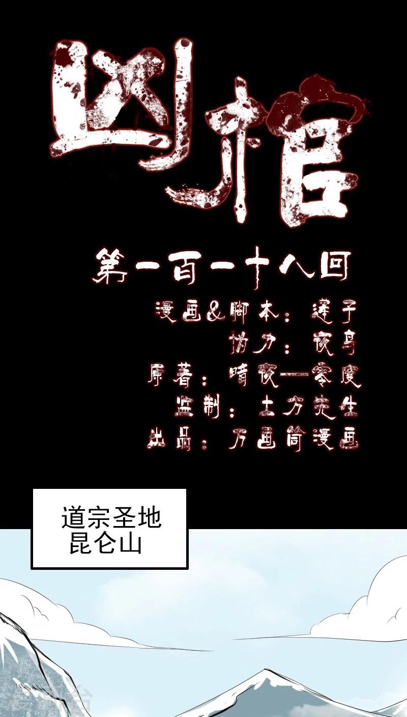 第118话-第119话