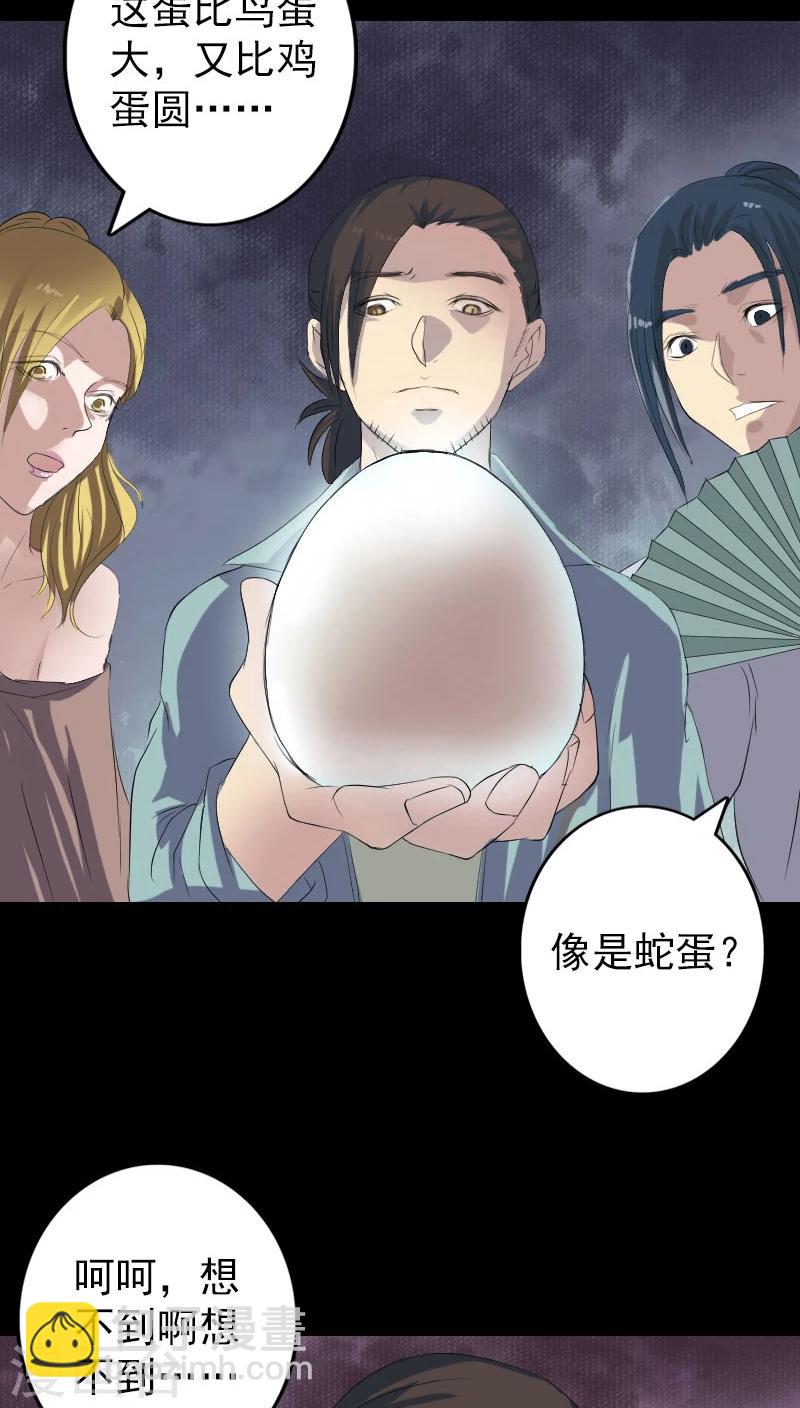 第118话-第119话