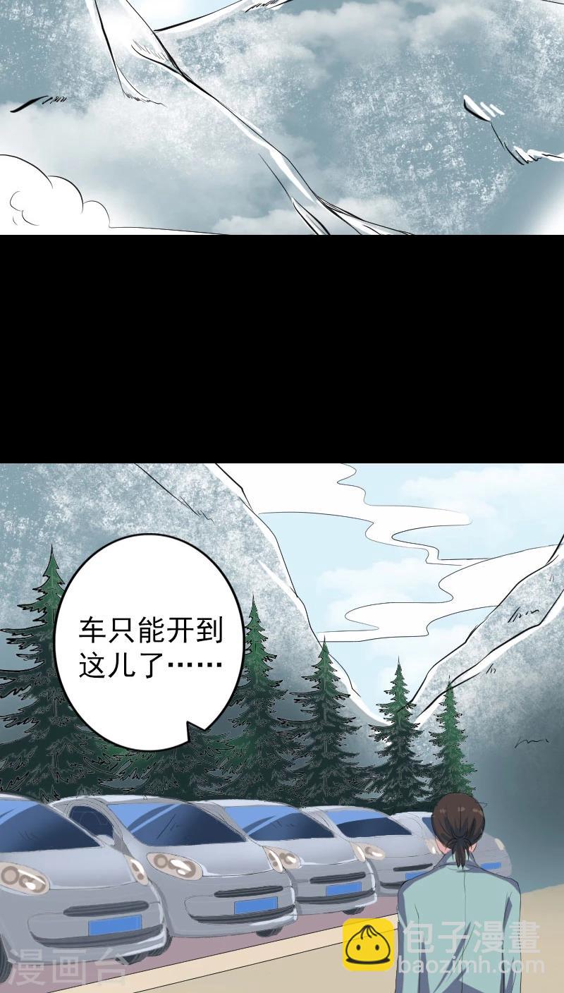 第118话-第119话