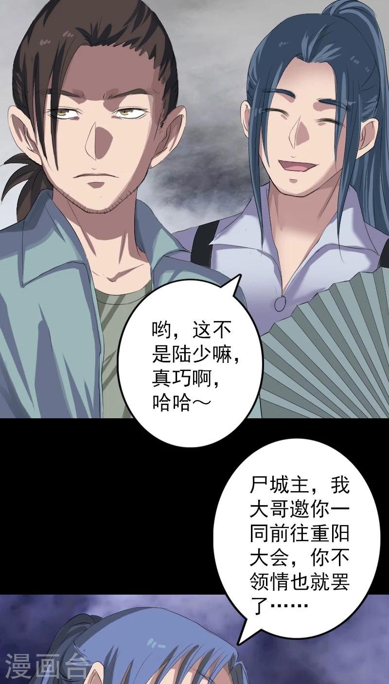 第118话-第119话