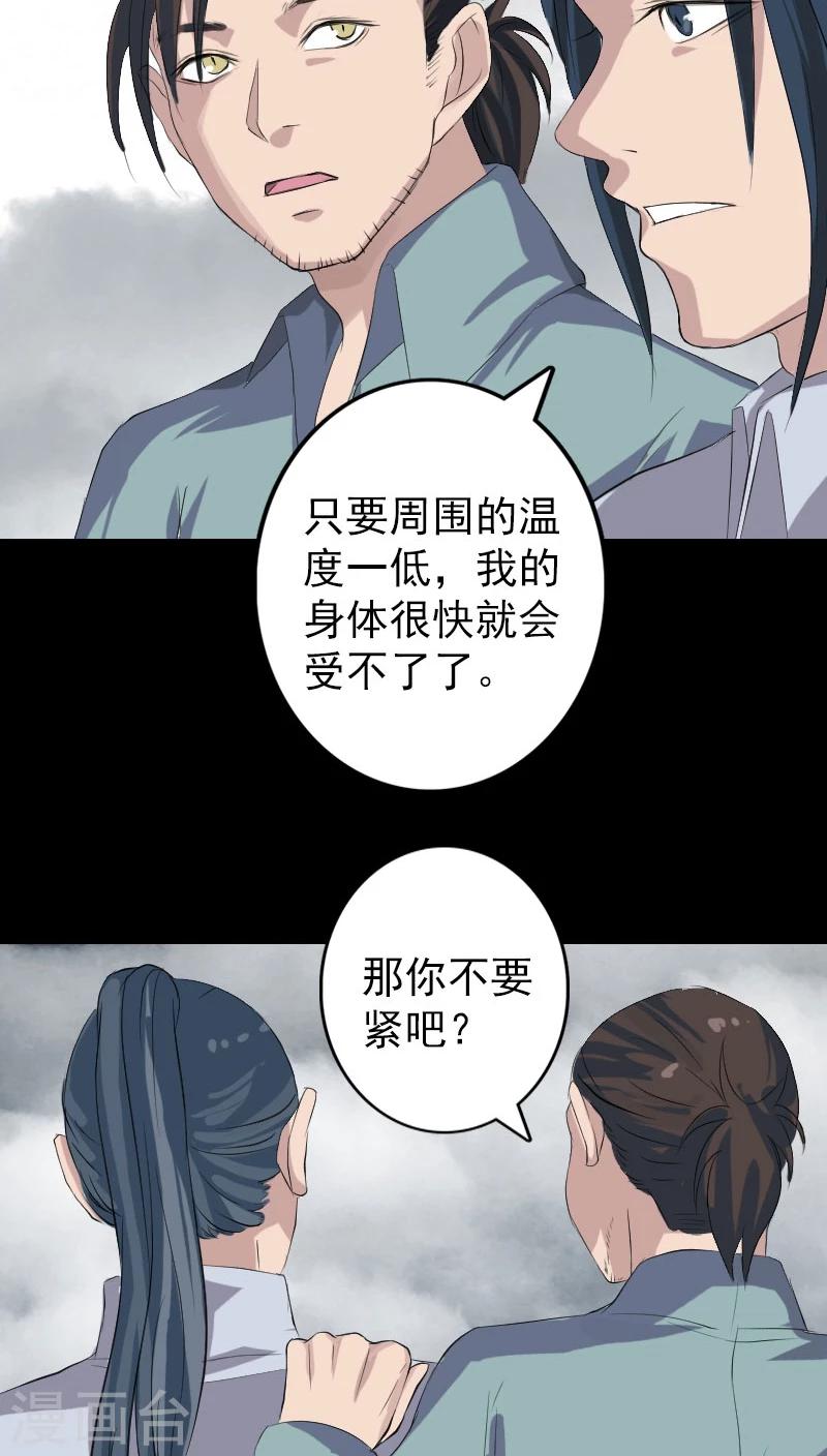 第118话-第119话