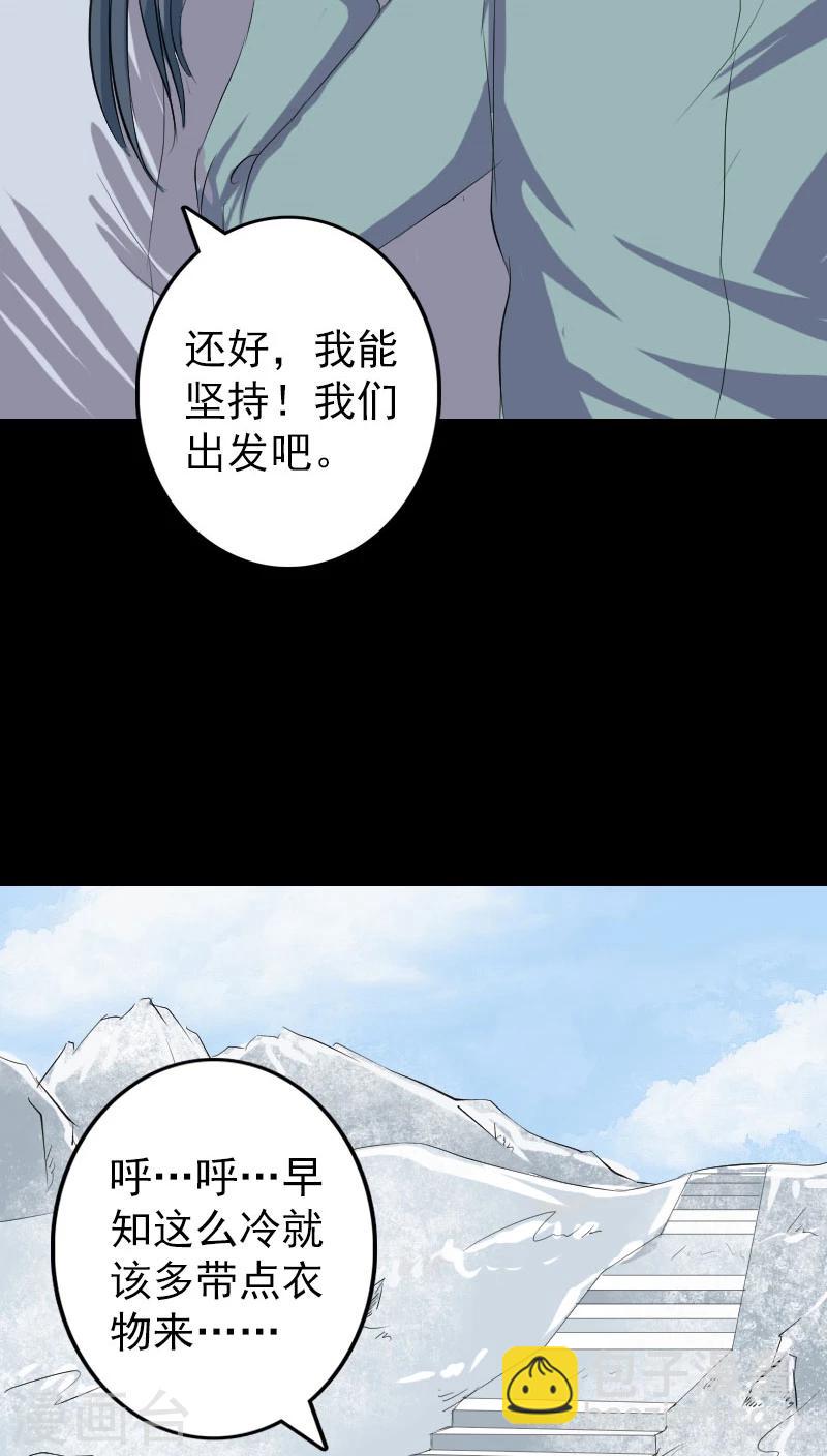 第118话-第119话