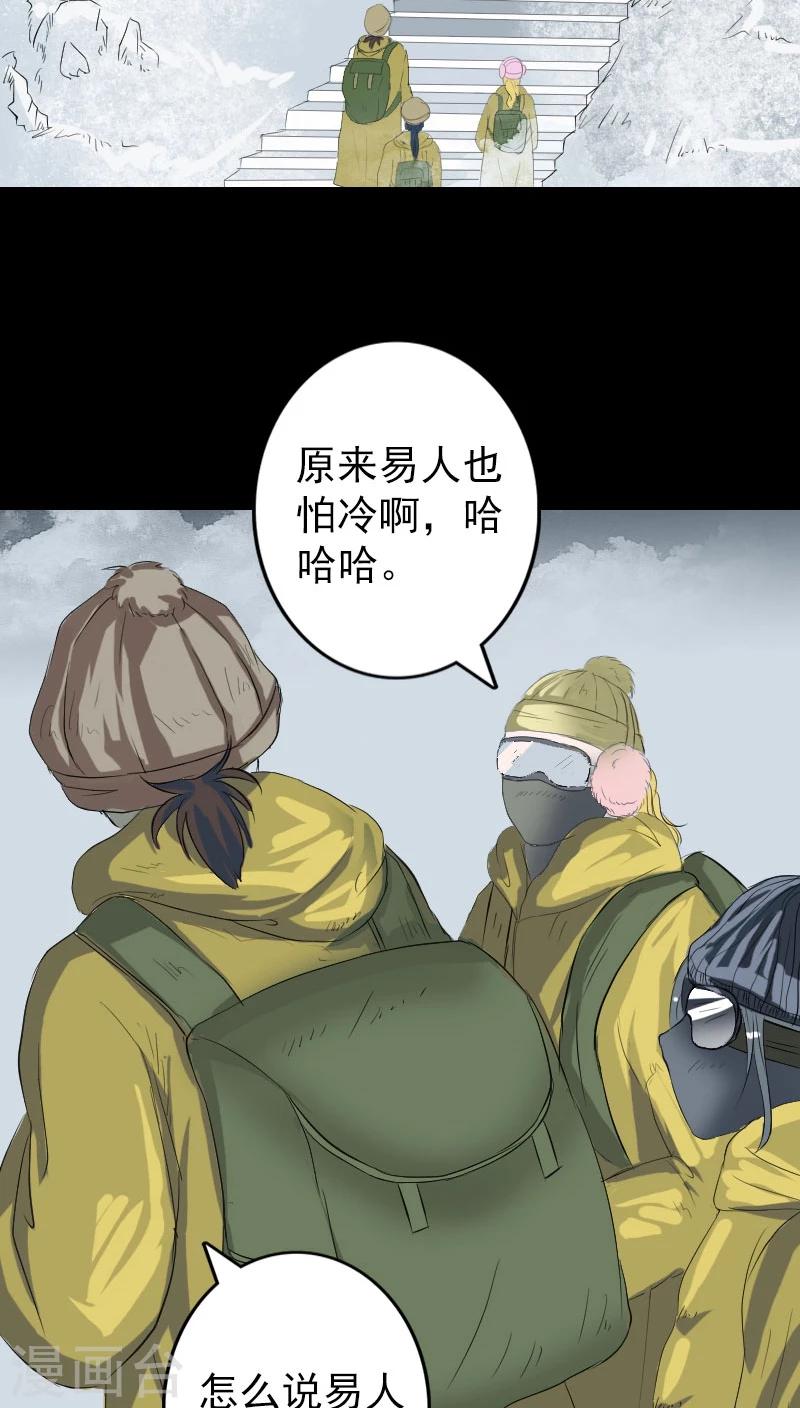 第118话-第119话