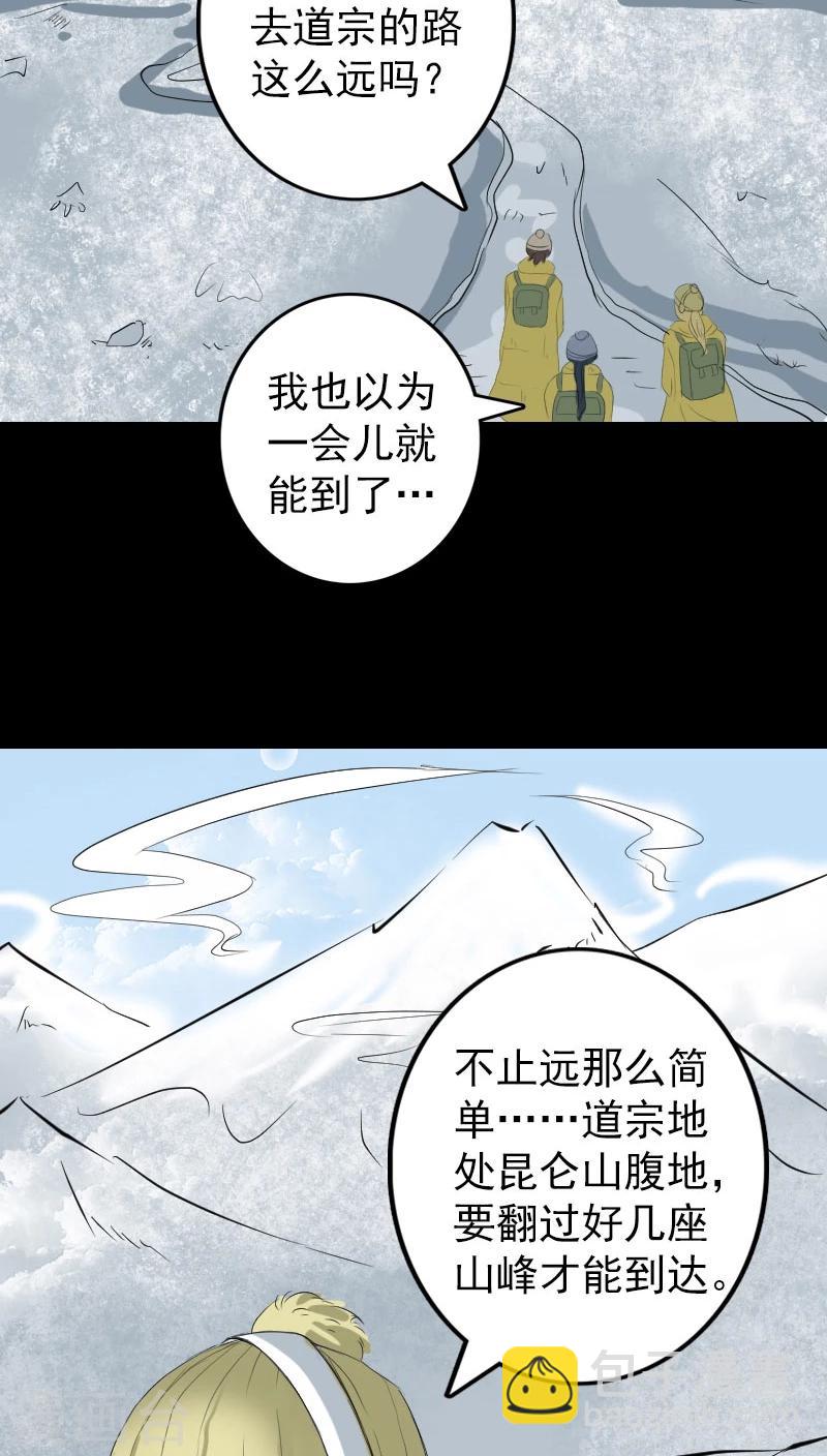 第118话-第119话