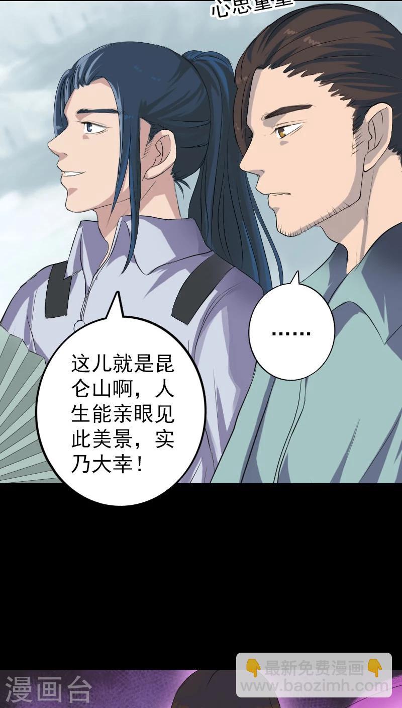 第118话-第119话