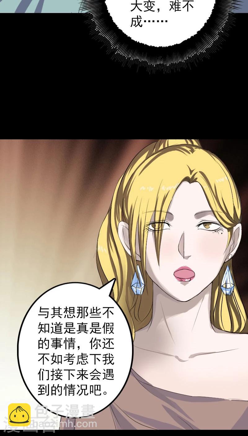 第118话-第119话