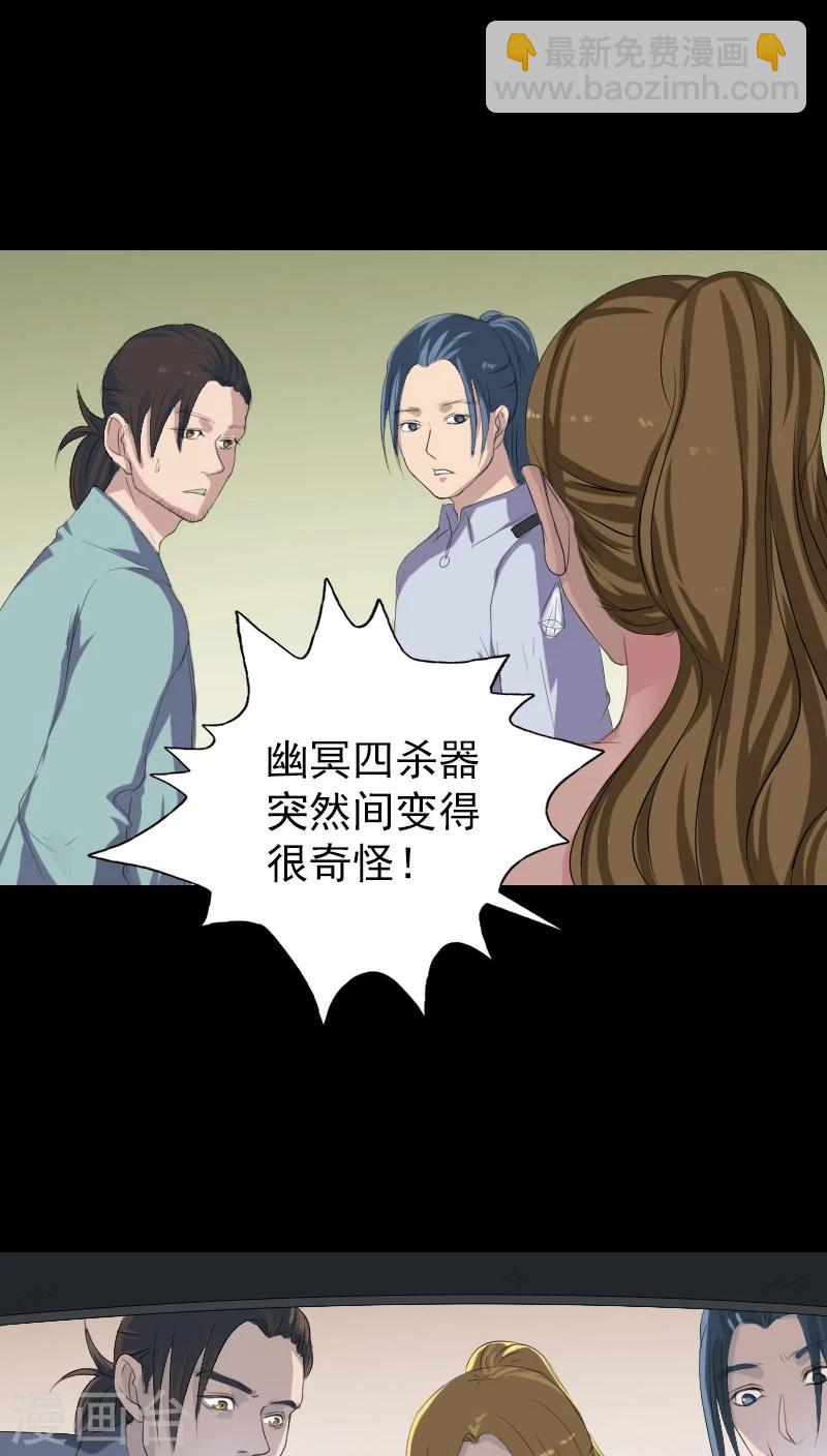 第118话-第119话