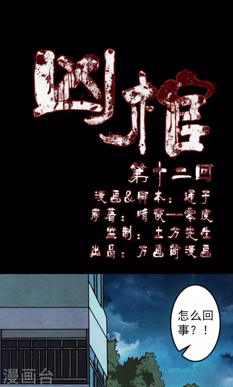 第12话-第13话