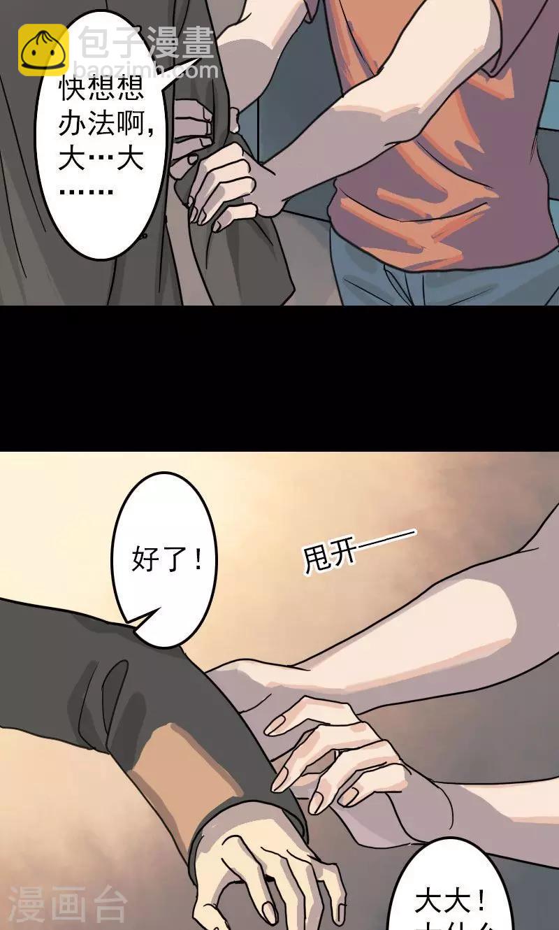 第12话-第13话