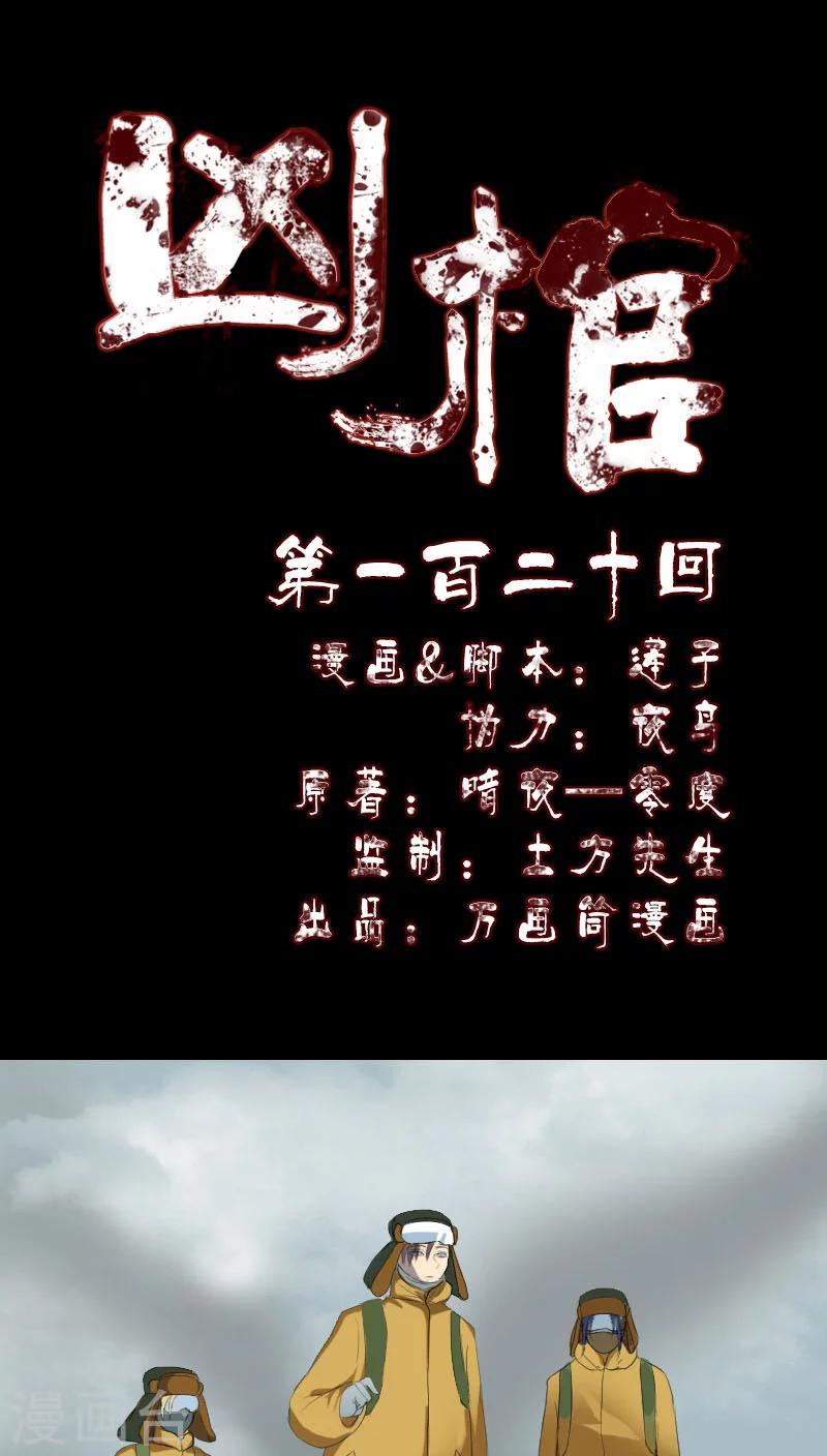 第120话-第121话