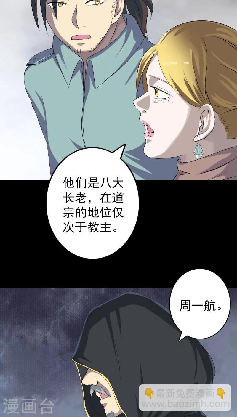 第120话-第121话