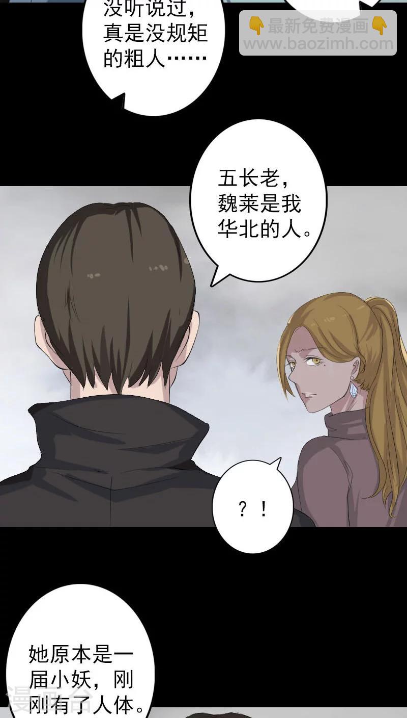 第120话-第121话