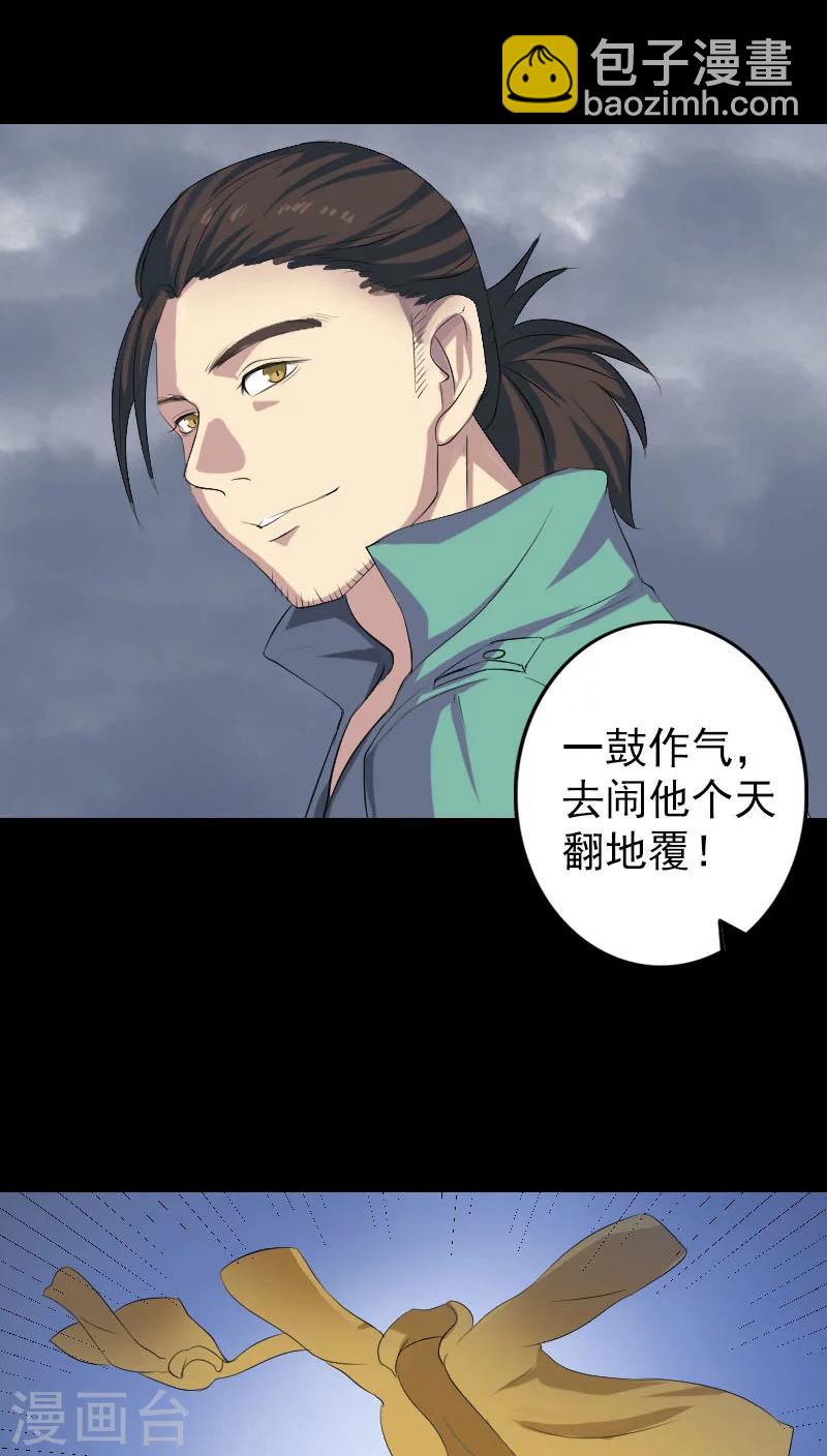 第120话-第121话