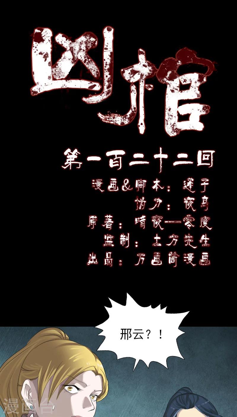 第122话-第123话