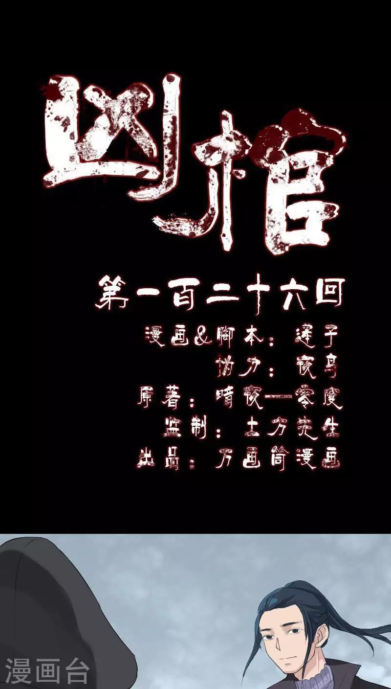 第126话-第127话