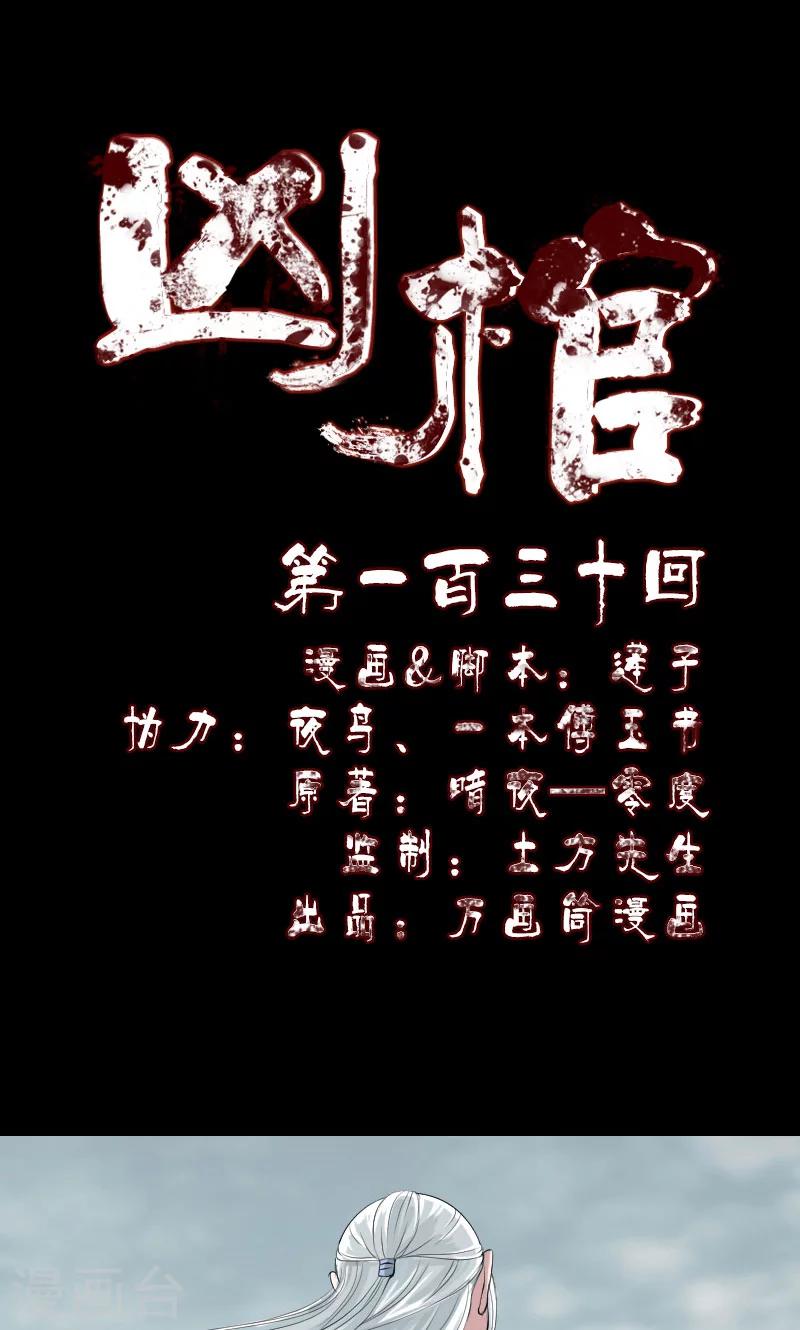 第130话-第131话