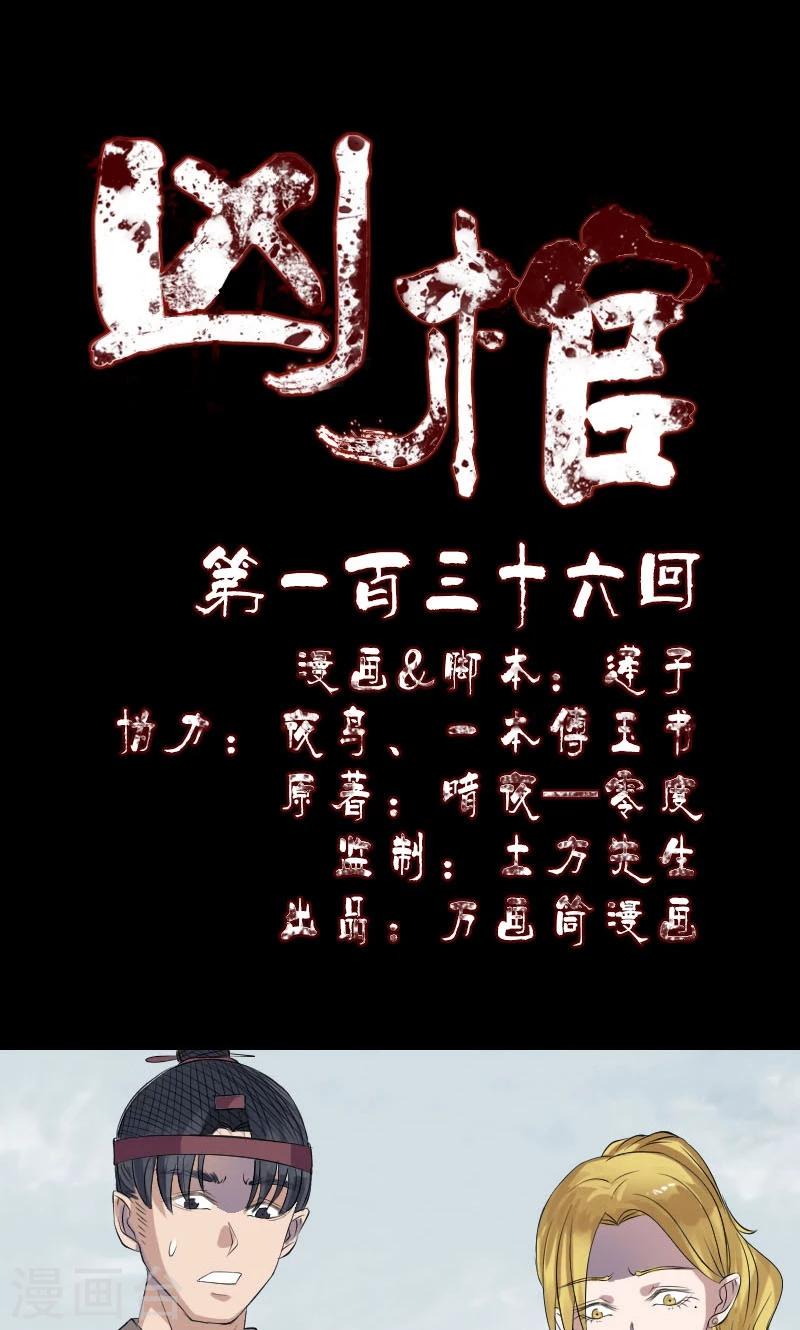 第136话-第137话