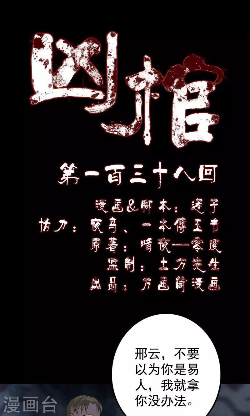 第138话-第139话