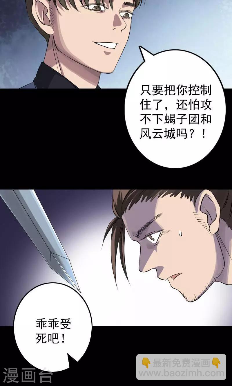 第138话-第139话
