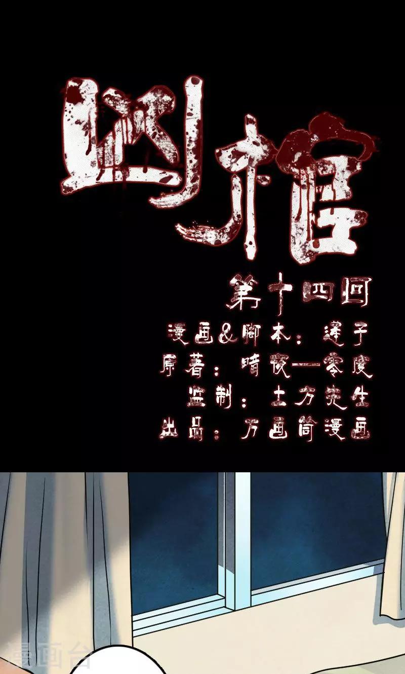 第14话-第15话