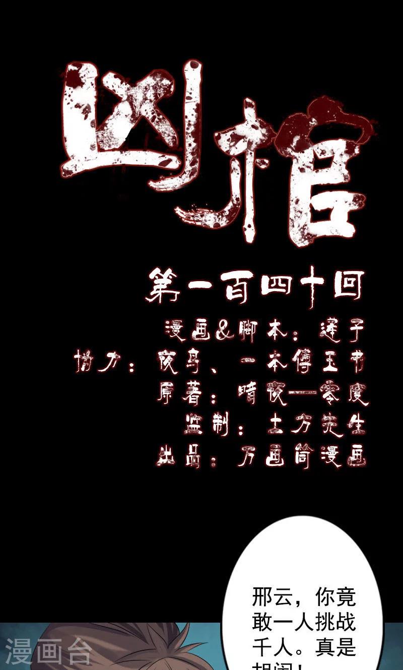 第140话-第141话