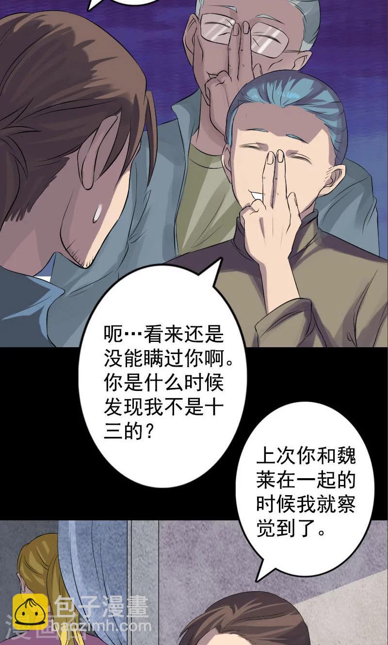 第140话-第141话