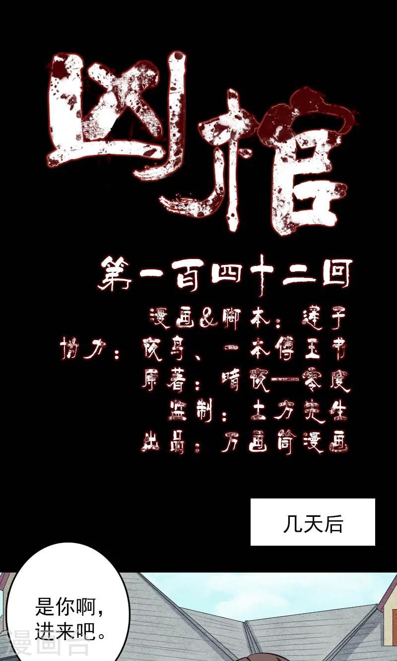 第142话-第143话