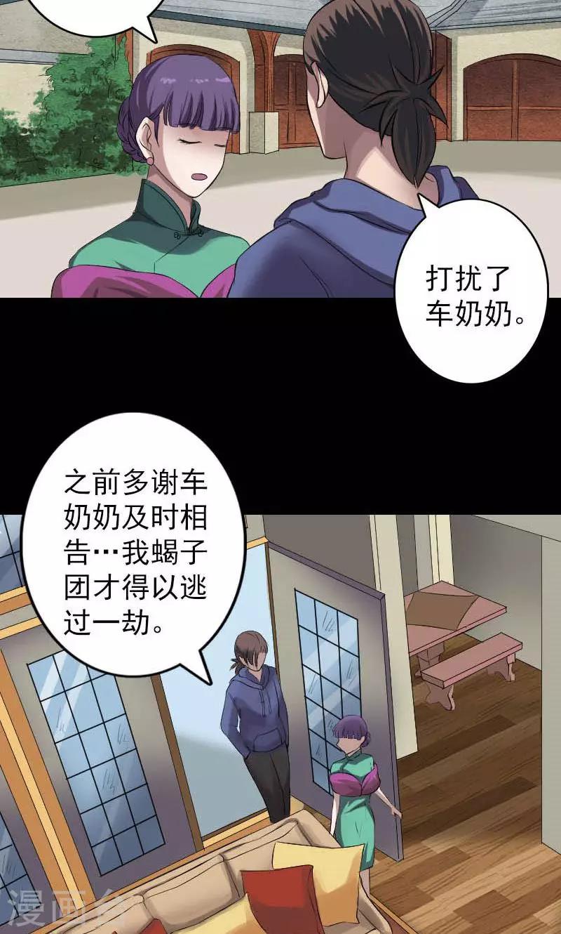 第142话-第143话