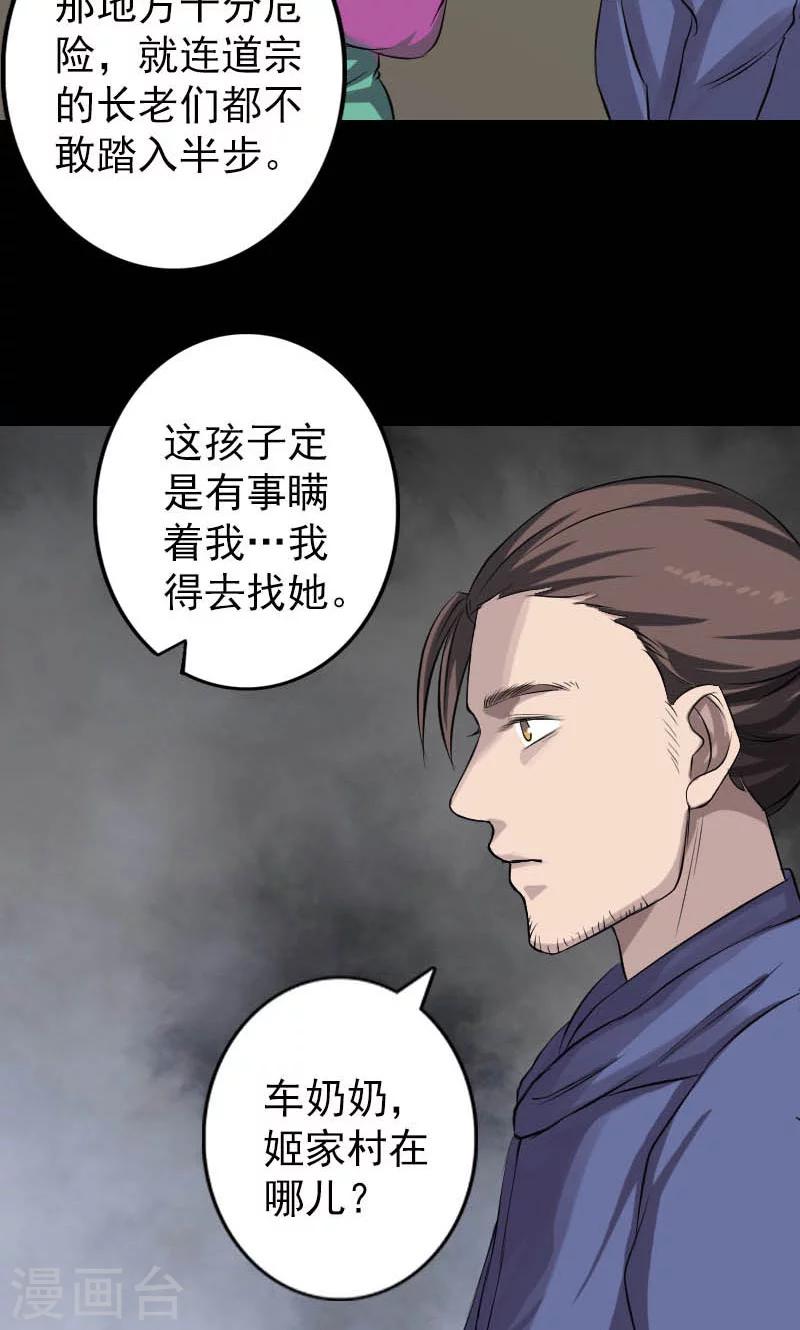 第142话-第143话