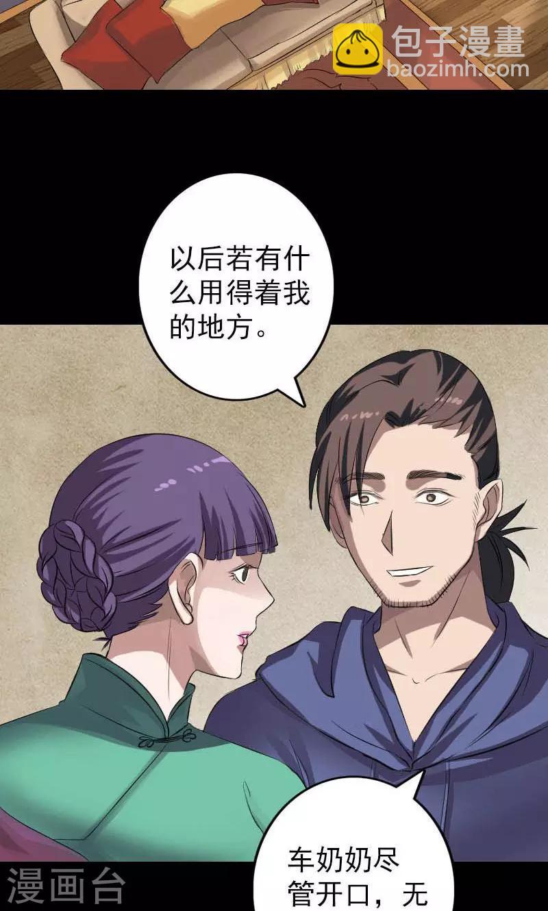 第142话-第143话