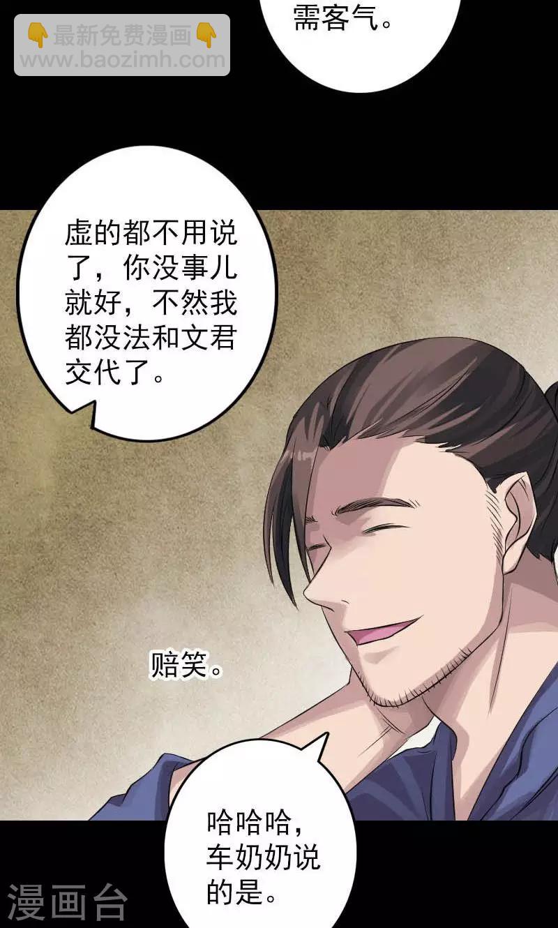 第142话-第143话