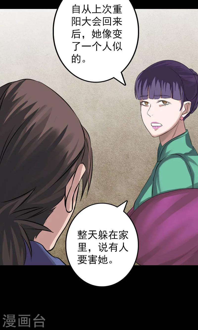 第142话-第143话