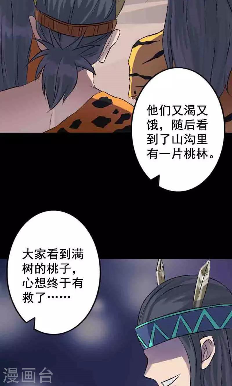 第144话-第145话