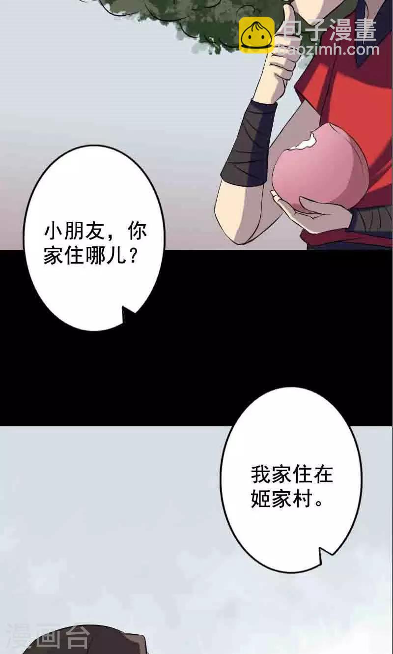 第144话-第145话
