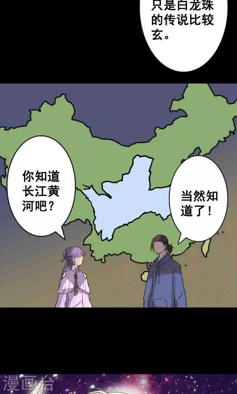 第144话-第145话
