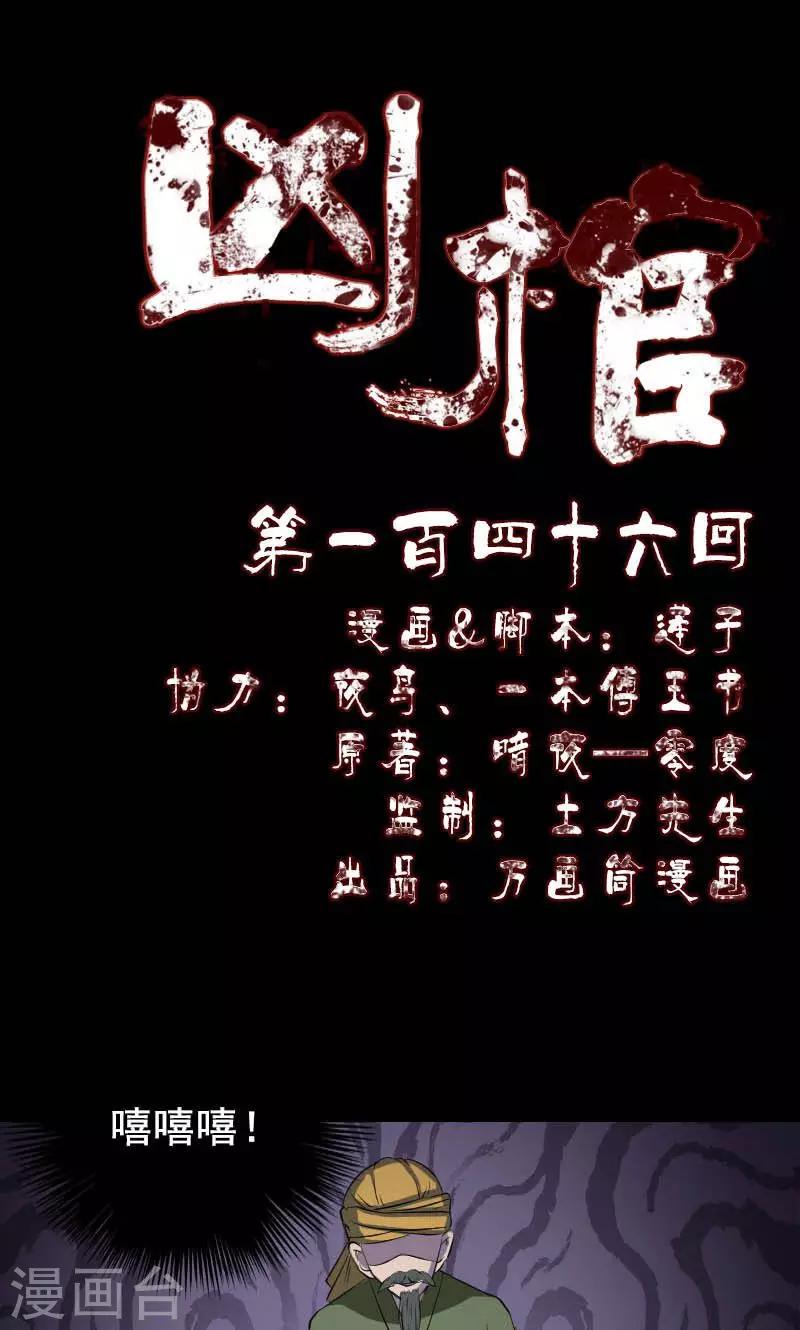 第146话-第147话