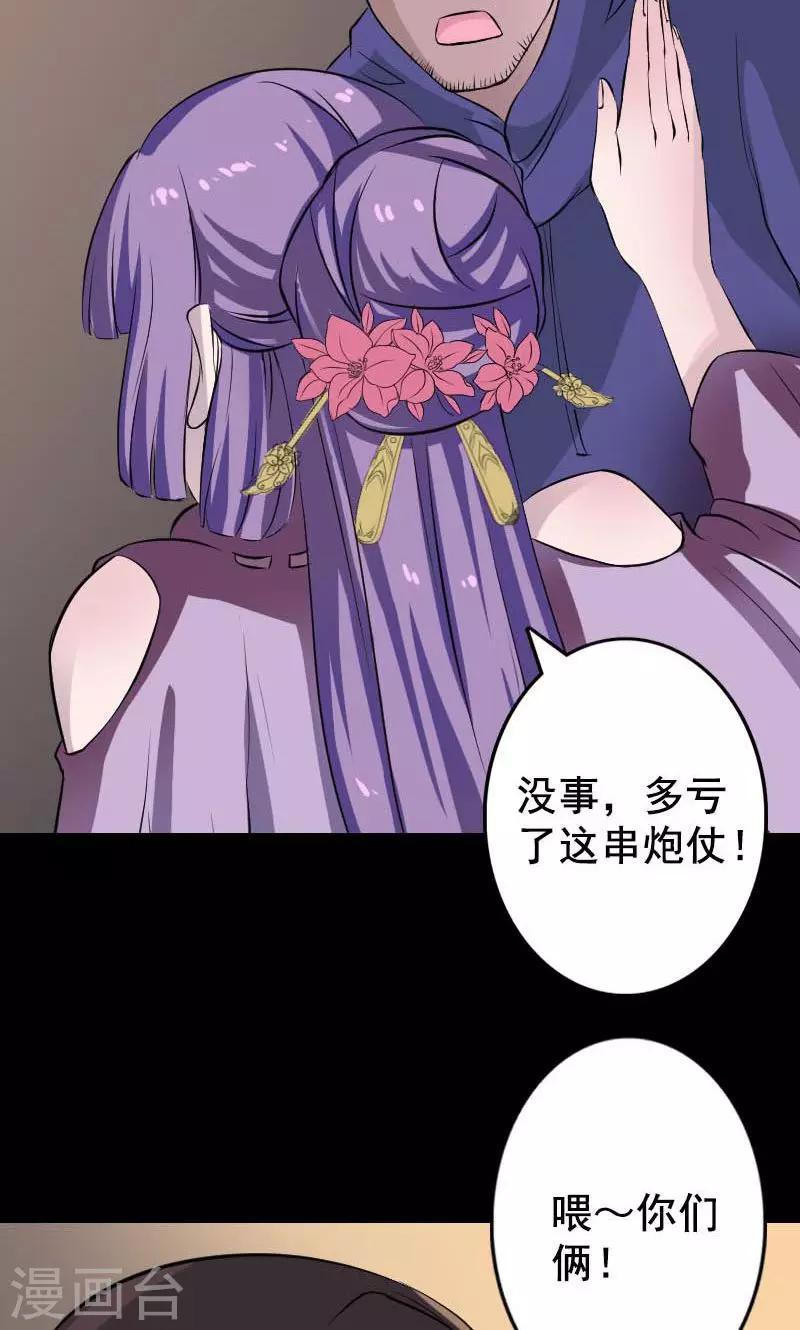 第146话-第147话