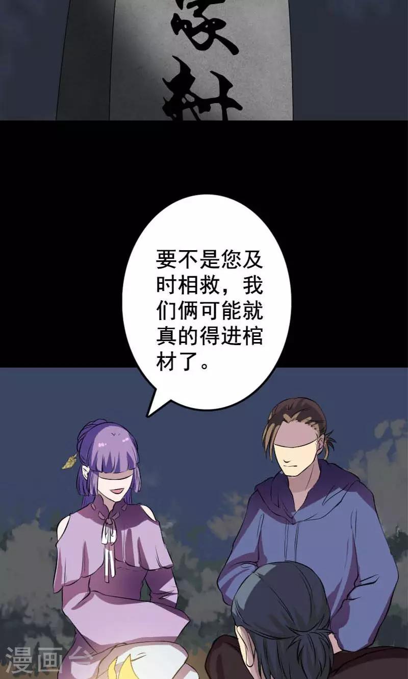 第146话-第147话