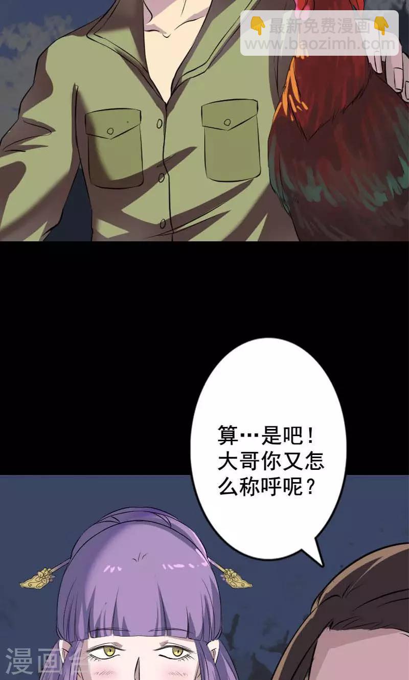 第146话-第147话