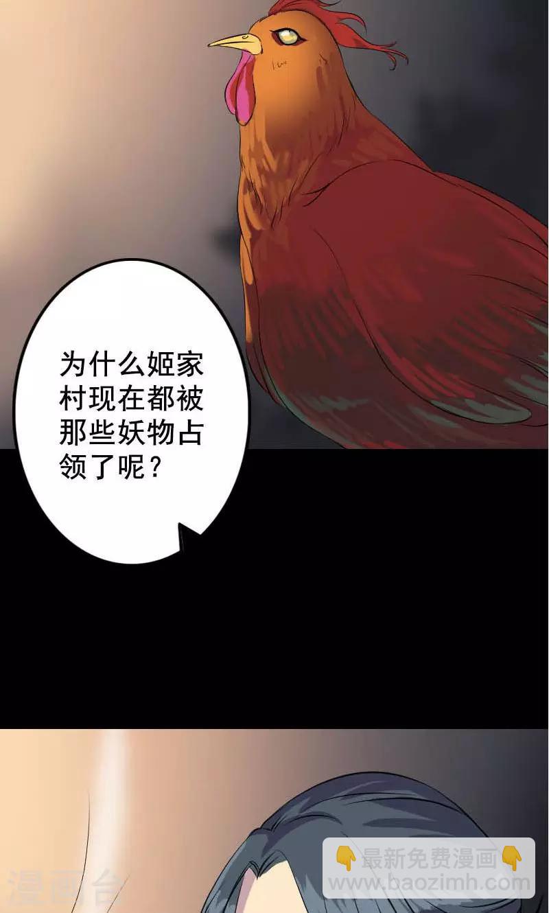 第146话-第147话