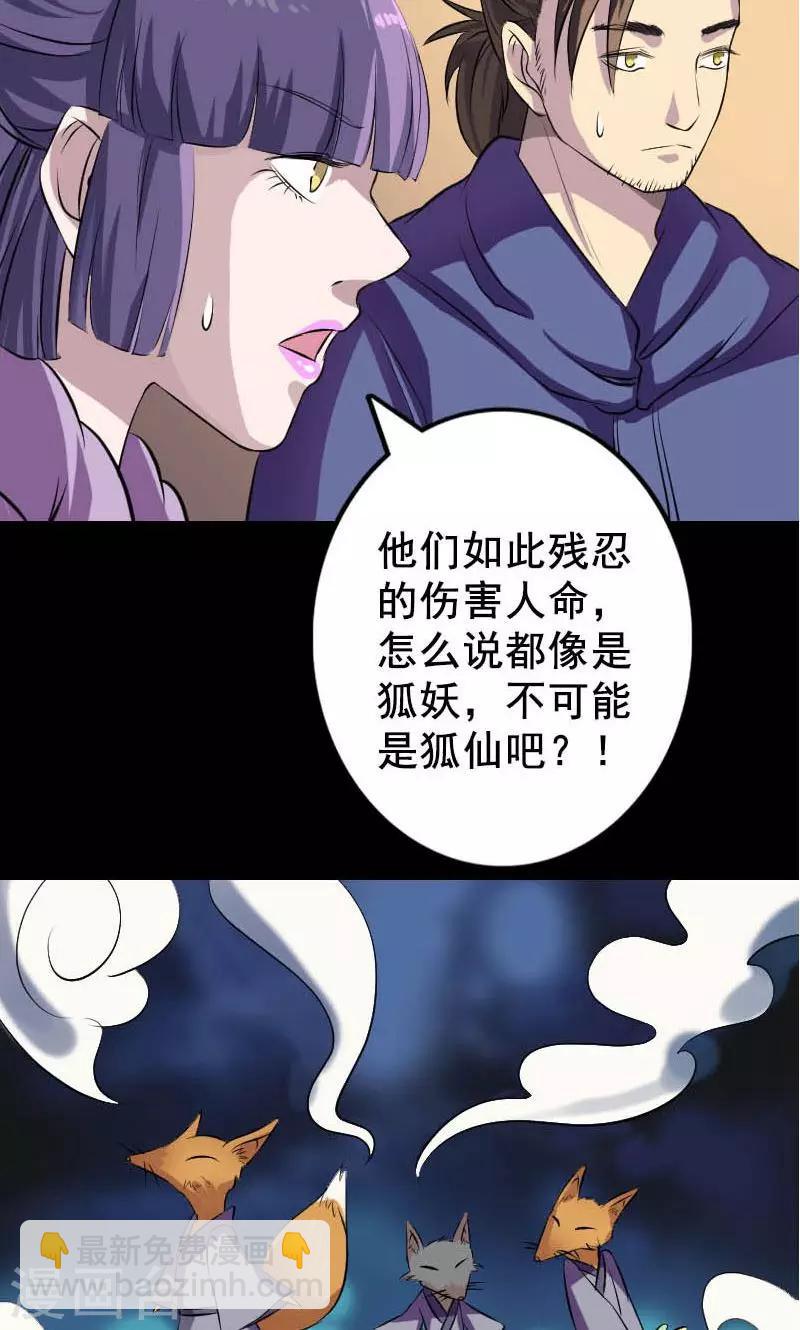 第146话-第147话