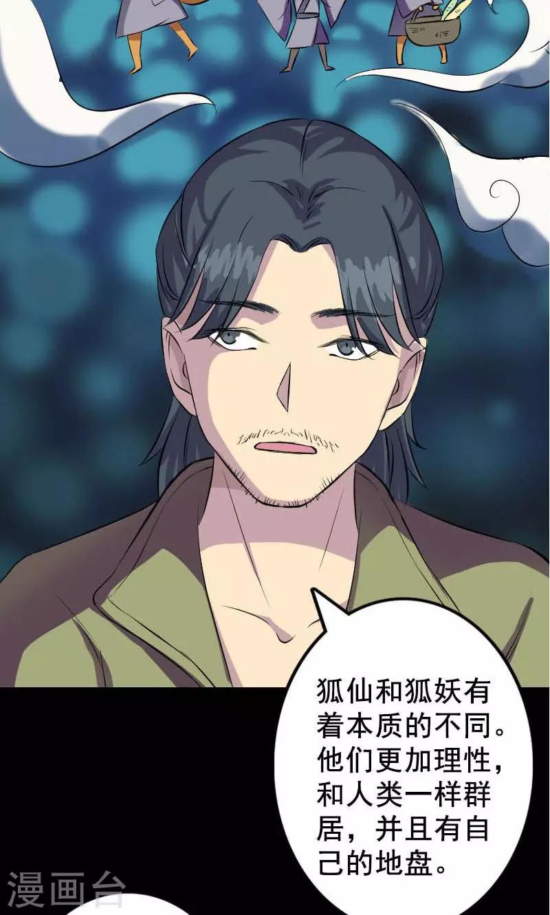 第146话-第147话