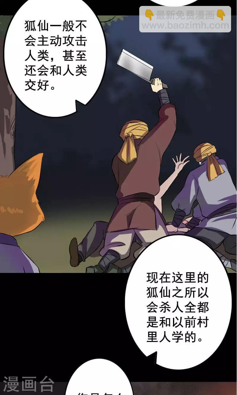 第146话-第147话