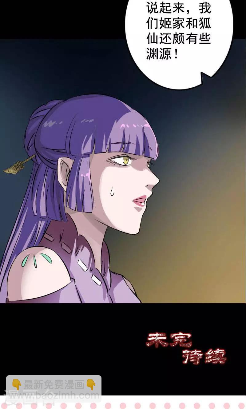 第146话-第147话
