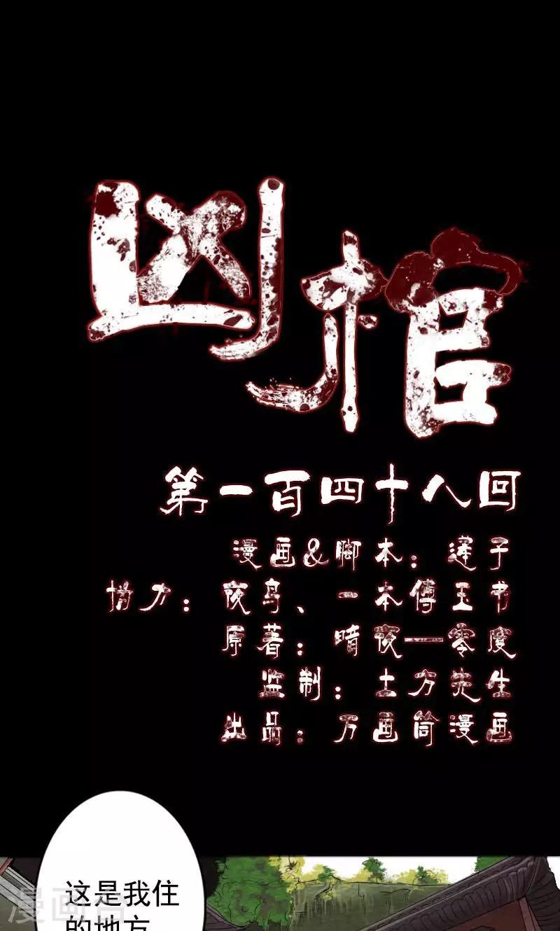 第148话-第149话